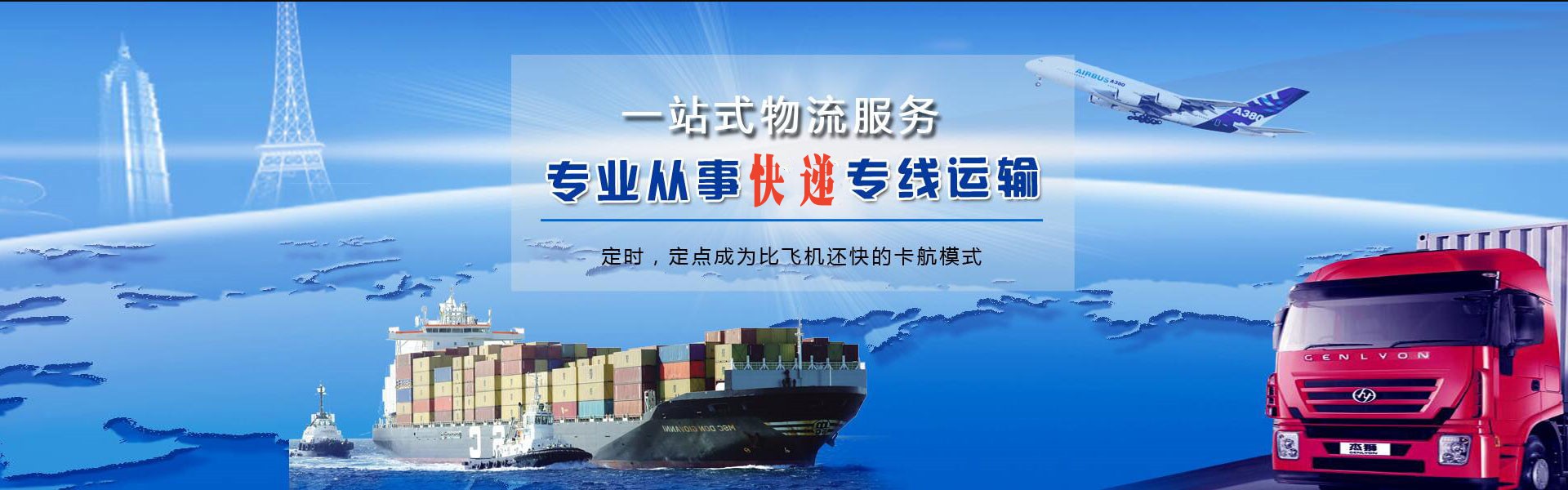 唐山到加拿大物流公司-唐山至加拿大物流专线-唐山空运到加拿大-优时通物流有限公司
