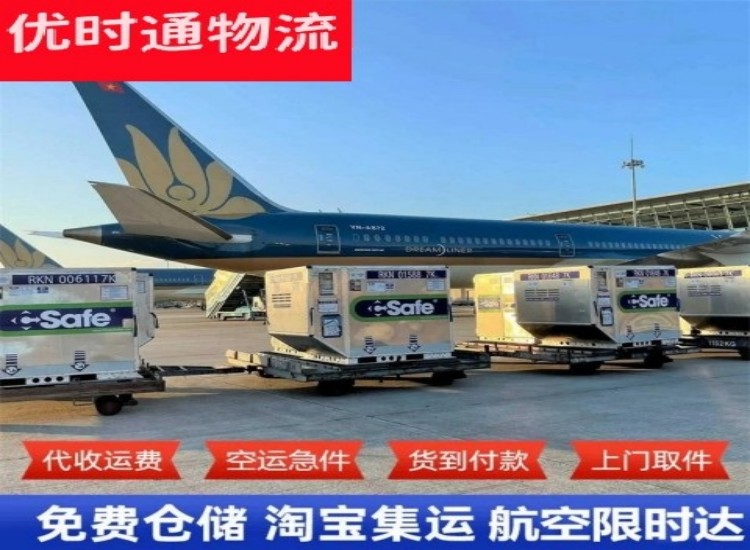 唐山到加拿大物流专线-唐山到加拿大空运公司